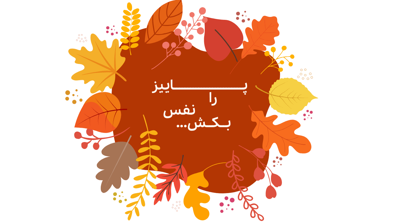 autumn banner